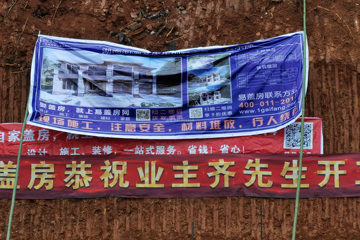 湖南湘潭齊新林別墅工地直播