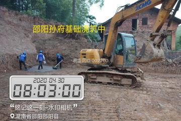 湖南邵陽孫運來別墅工地直播
