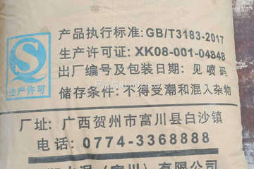 廣東肇慶李文研別墅工地直播