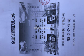 北京順義井建軍別墅工地直播