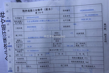 北京順義井建軍別墅工地直播