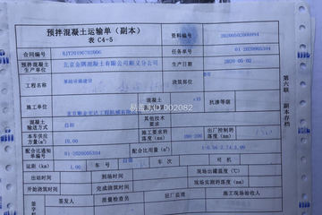 北京順義井建軍別墅工地直播