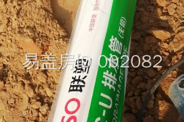 北京順義井建軍別墅工地直播