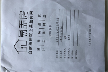 北京房山張治富別墅工地直播