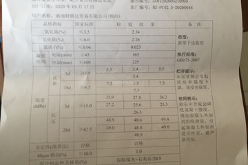 廣東清遠楊俊其別墅工地直播
