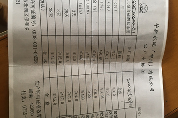 廣東清遠楊俊其別墅工地直播