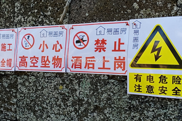 海南海口黃經明別墅工地直播