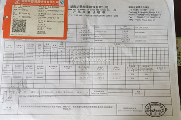 湖南湘潭唐楠楠別墅工地直播