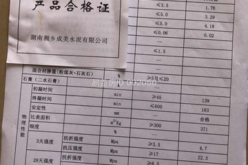 湖南湘潭唐楠楠別墅工地直播