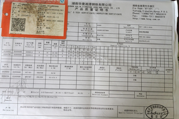 湖南湘潭唐楠楠別墅工地直播