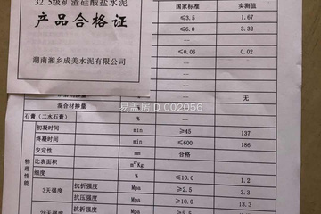湖南湘潭唐楠楠別墅工地直播