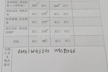 廣東江門(mén)潘澤浩別墅工地直播