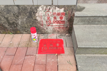 浙江杭州鄭科別墅工地直播