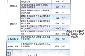 湖南湘潭唐楠楠別墅工地直播