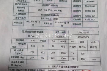北京房山宋歡別墅工地直播