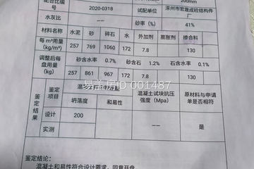 北京房山宋歡別墅工地直播