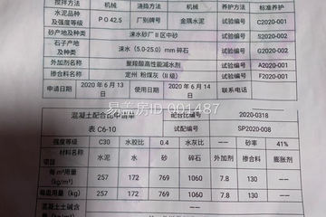 北京房山宋歡別墅工地直播