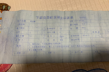 北京房山宋歡別墅工地直播