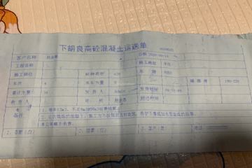 北京房山宋歡別墅工地直播