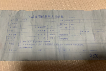 北京房山宋歡別墅工地直播