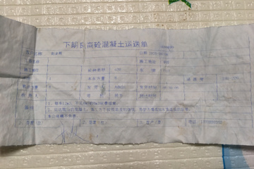 北京房山宋歡別墅工地直播