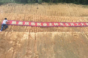 廣東河源鐘先生別墅工地直播