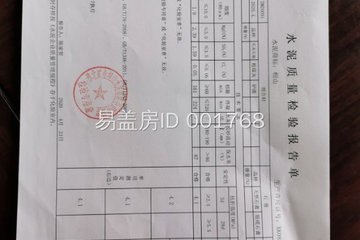 安徽呂宅別墅工地直播