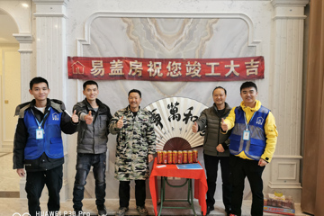 四川廣安何家別墅（百城計劃）工地直播