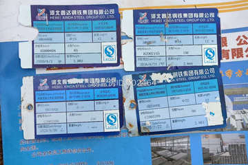 北京延慶盧昊別墅工地直播