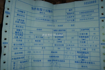 北京延慶盧昊別墅工地直播