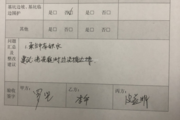 廣東清遠羅堅別墅工地直播