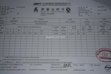 北京延慶盧昊別墅工地直播