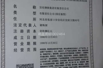 北京延慶盧昊別墅工地直播