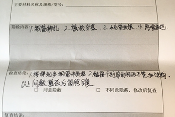 廣東湛江李東杰別墅工地直播