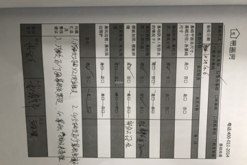 北京大興楊愛民別墅工地直播