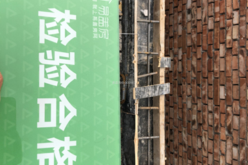 北京懷柔王總別墅工地直播