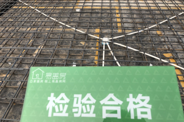 北京懷柔王總別墅工地直播