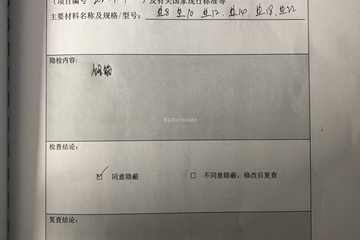北京懷柔王總別墅工地直播