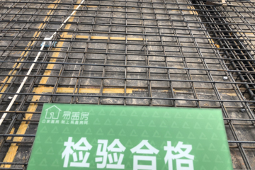 北京懷柔王總別墅工地直播
