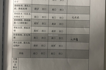 北京懷柔王總別墅工地直播