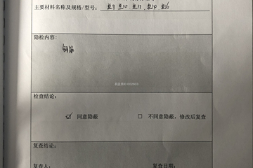 北京懷柔王總別墅工地直播