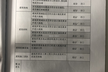 北京懷柔王總別墅工地直播