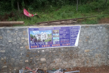 陜西安康駱青山別墅工地直播