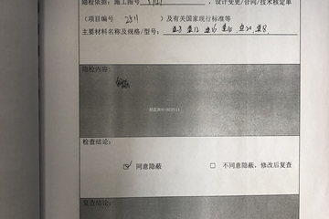 北京順義楊朝陽別墅項目工地直播
