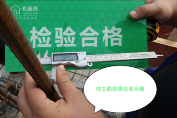 湖南周家別墅工地直播