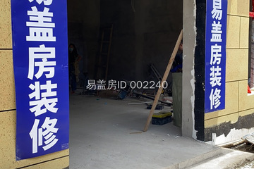 河北廊坊李民別墅（室內）工地直播