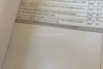 北京懷柔王總別墅項目(室內(nèi)）工地直播