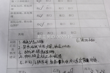 浙江臺(tái)州顏宅項(xiàng)目工地直播