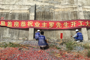 廣東清遠羅堅別墅工地直播