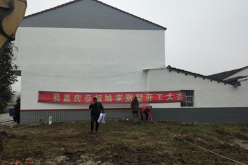安徽合肥姚中林別墅工地直播